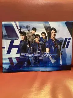 劇場版コードブルー ポスター 激レア 劇場版コード・ブルー ドクターヘリ緊急救命 : ポスター画像
