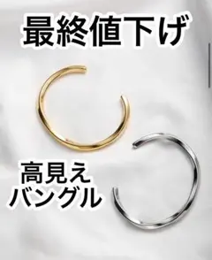 レディース メンズ 兼用 ツイストバングル 高見え ブランド