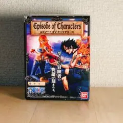 未開封新品：ワンピース・エピソードオブキャラクターズ（ナミ）