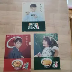 どん兵衛　クリアファイル　星野源　吉岡里帆