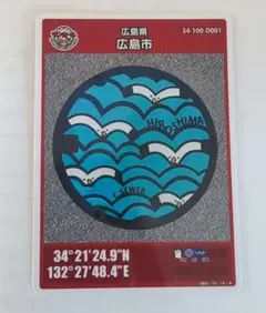 マンホールカード 第20弾 広島県 広島市（D001）