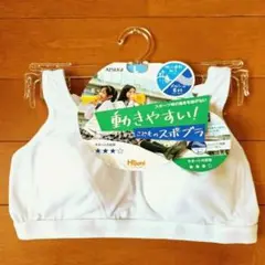 ☆最終価格8⁄31まで☆ATSUGI アツギ【動きやすい❕こどものスポブラ】 L