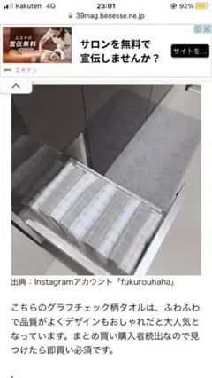 タオル