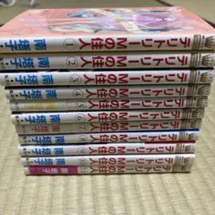 テリトリーMの住人 1〜11巻