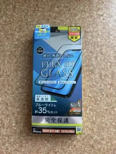 iPhone 13 Pro Max 3Dガラスフィルム