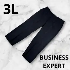 『BUSINESS EXPERT』スラックス 3L 黒 メンズ　アジャスター付