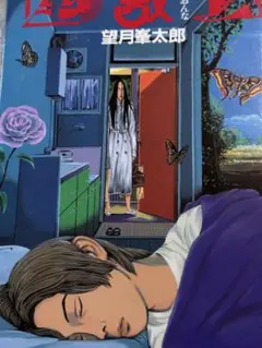 座敷女