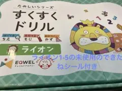 新品未使用イクウェル すくすくドリル うさぎ6～10 ☆値下げ☆→イクウェル すくすくドリル うさぎ6〜10 - メルカリ