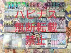 ヴァンガード　新弾　ブランドゲート　RRR以下4コン