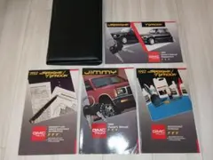 1992年　GMCタイフーン　取扱説明書　等５点セット