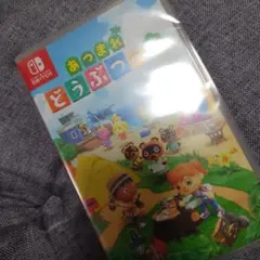 1新品未開封！あつまれ どうぶつの森 Switch