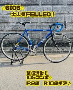 GIOS 2012 LEGGERO フレーム&フォークセット　サイズ/480mm GIOS 2012 LEGGERO フレーム&フォークセット サイズ/480mm