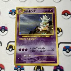 ヤドキング ★ 拡張パック第1弾 金、銀、新世界へ…