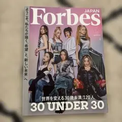 ForbesJAPAN(フォーブスジャ2023年10月号　XG