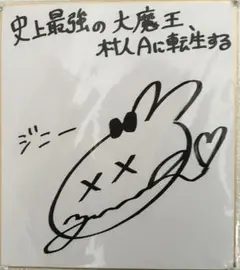 津田美波　大坪由佳　直筆サイン入りポラロイド 2025年最新】津田美波 直筆サインの人気アイテム - メルカリ