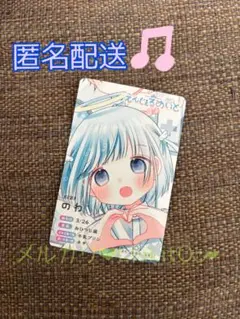 りぼんフェスタ2025 えんじぇるめいと のわ こきち りぼんフェスタくじ ④