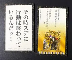 ジョジョ 百人一首(五十八) 5部 プロシュート ペッシ ジョジョ展