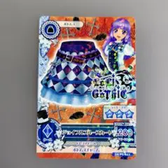 アイカツカード　ジョイフルブルースカート