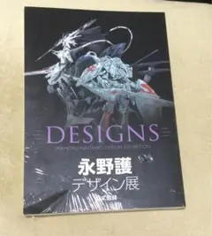 永野護 デザイン展 公式図録 新品未開封 チラシ チケット付き Amazon.co.jp: DESIGNS 永野護デザイン展 公式図録 チラシ付き