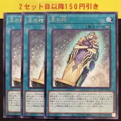 王の棺