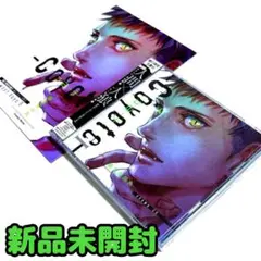 ドラマCD「コヨーテ 1」〈2枚組〉描き下ろし小冊子付き