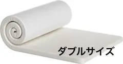 マットレス 180N高反発 ダブル ベットマット 折り畳み 敷布