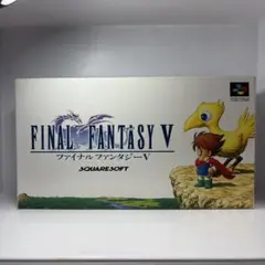 比較的綺麗　即発送！FINAL FANTASY V SFC