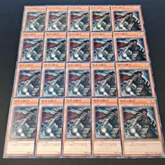 11019 遊戯王 終末の騎士 20枚セット