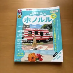 HONOLULU ホノルル 26