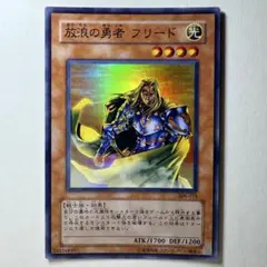 【良品】3期 放浪の勇者フリード 306-014 スーパーレア