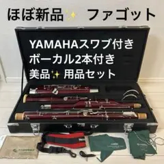 フォックス　コントラファゴットリード3本セット 人気No.1 フォックス コントラファゴットリード3本セット