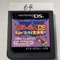 太鼓の達人DS ドロロン！ヨーカイ大決戦！！　端子清掃済み　DSソフト