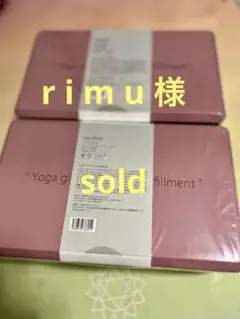 SUKALA　スカーラ　ヨガマット　専用収納袋　マーブルヨガブロック　3点セット SUKALA】Yogi Mat Bag(キャメル・ラベンダー・チャコールグレー