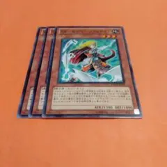 遊戯王　XXーセイバーフラムナイト3枚