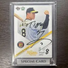 阪神タイガース　オンサイトカード　佐藤輝明　直筆サインカード ☆SSR 阪神 佐藤輝明 オンサイトカード 直筆サイン