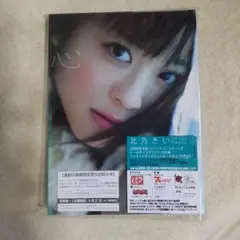 北乃きい CD ファ―ストアルバム 心