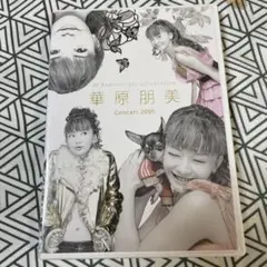 華原朋美 10th Anniversasry Concert2005 DVD