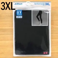 エアリズム　UVカット レギンス 10分丈　黒 ブラック　3XL4L　ユニクロ①