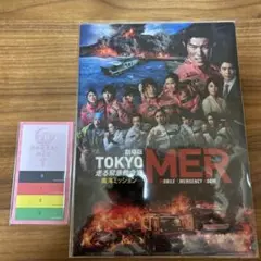 劇場版 TOKYO MER 南海ミッション