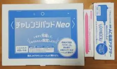 ベネッセ進研ゼミ中学講座　チャレンジパッドNeo　中古