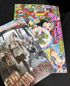 本誌のみ　付録なしコロコロコミック　本誌　6月号　1冊