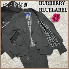 美品 バーバリーブルーレーベル スーツ セットアップ ベスト パンツ ロゴ 3P 2025年最新】BURBERRY BLUE LABEL レディース ビジネス パンツ