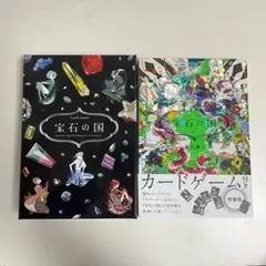 2025年最新】宝石の国(4) カードゲーム付き特装版の人気アイテム