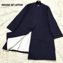 【美品】HOUSE OF LOTUS ノーカラーロングコート Aライン ネイビー