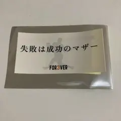【長嶋茂雄さん】FOR3VERステッカー