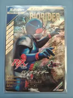 ガンバレジェンズ　仮面ライダーバイオライダー