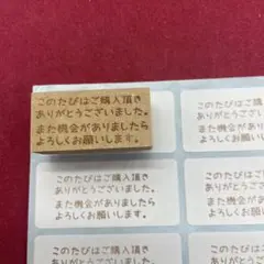 このたびはご購入頂きありがとうございました。スタンプ　はんこ