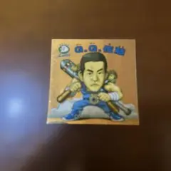 G.G.佐藤 ビックリマンシール 46