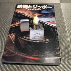 60年代オリジナルLevis advertising ZIPPO 楽天市場】ジッポー ZIPPO ライター 1968年 リーバイス LEVI'S