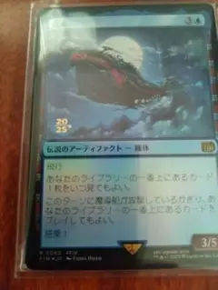 【プレリリース未開封】魔導船